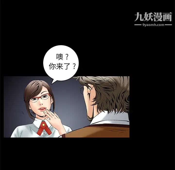 漫画《Masochist-潜藏的欲望》第1话第125张图