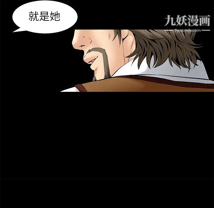 漫画《Masochist-潜藏的欲望》第1话第126张图