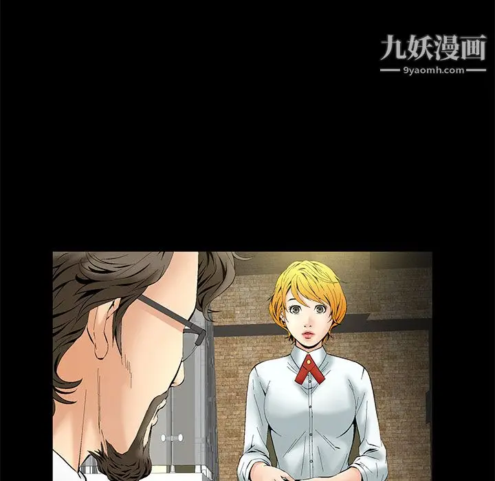 漫画《Masochist-潜藏的欲望》第1话第128张图