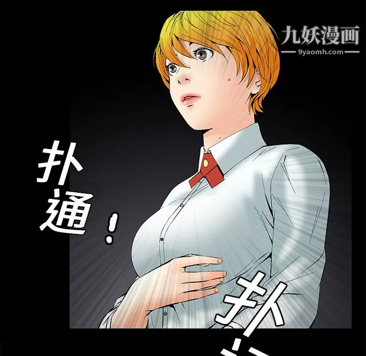 漫画《Masochist-潜藏的欲望》第1话第133张图