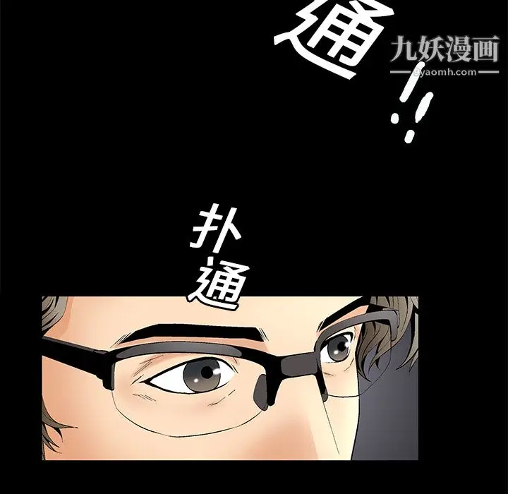漫画《Masochist-潜藏的欲望》第1话第134张图