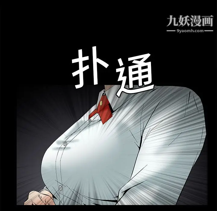 漫画《Masochist-潜藏的欲望》第1话第135张图