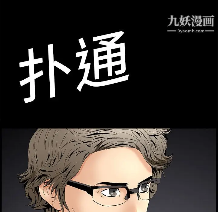 漫画《Masochist-潜藏的欲望》第1话第136张图