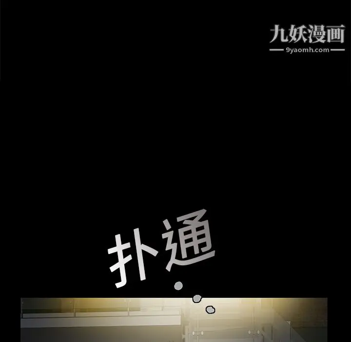 漫画《Masochist-潜藏的欲望》第1话第138张图
