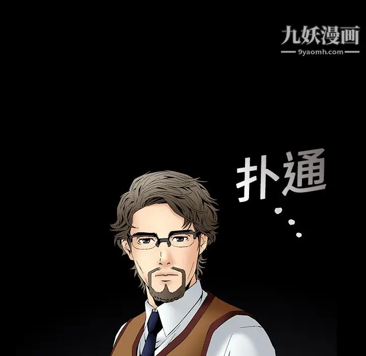 漫画《Masochist-潜藏的欲望》第1话第140张图