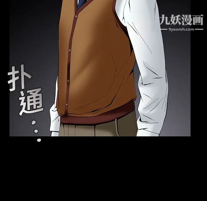 漫画《Masochist-潜藏的欲望》第1话第141张图