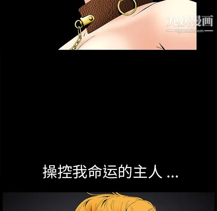漫画《Masochist-潜藏的欲望》第1话第148张图