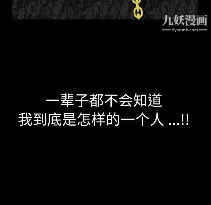 漫画《Masochist-潜藏的欲望》第1话第156张图