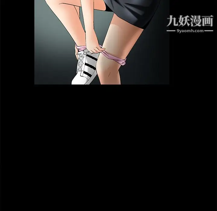 漫画《Masochist-潜藏的欲望》第1话第17张图