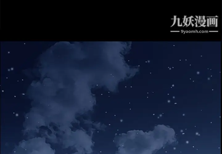 漫画《Masochist-潜藏的欲望》第1话第2张图