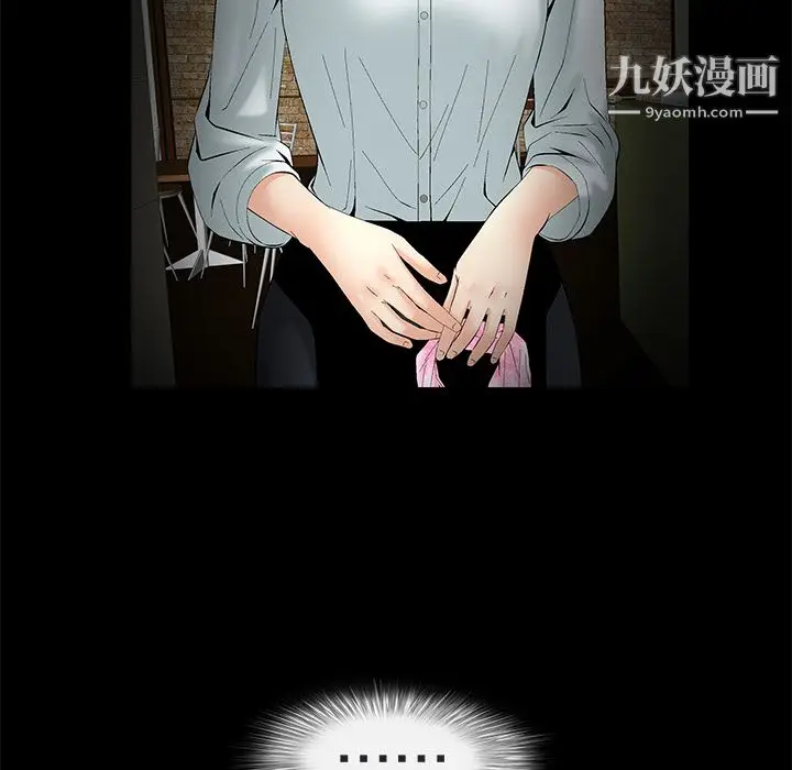 漫画《Masochist-潜藏的欲望》第1话第26张图