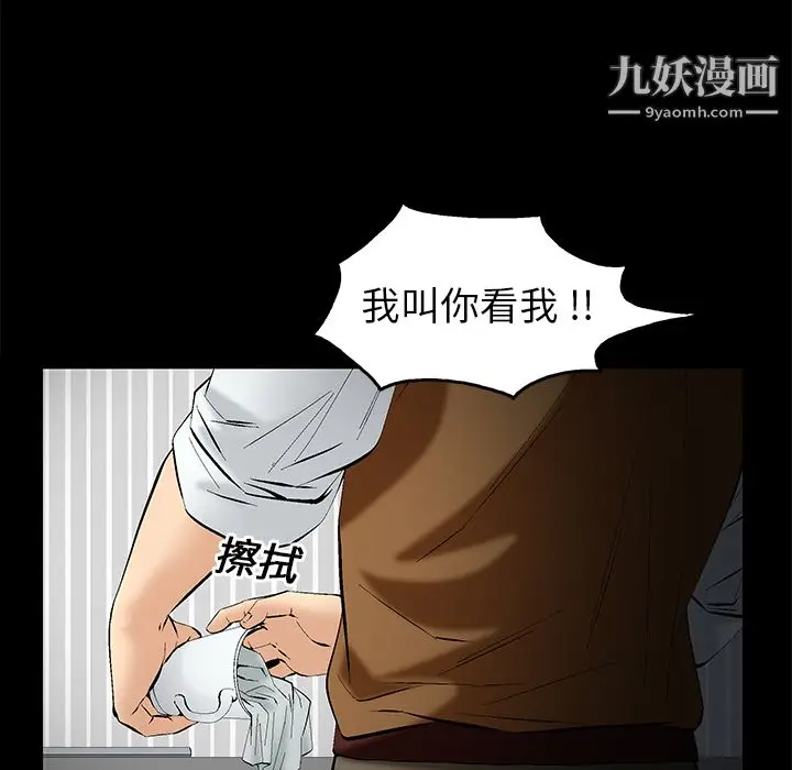漫画《Masochist-潜藏的欲望》第1话第28张图