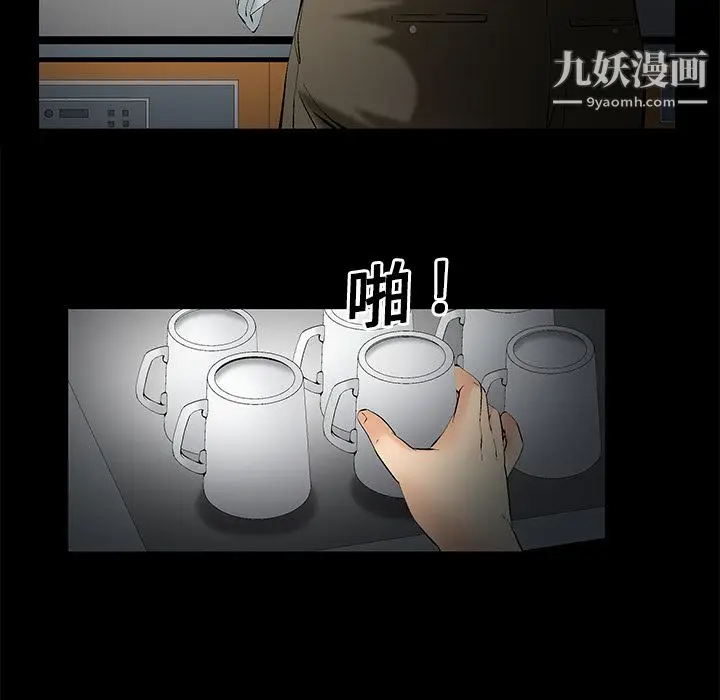漫画《Masochist-潜藏的欲望》第1话第29张图