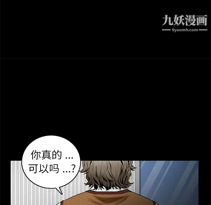 漫画《Masochist-潜藏的欲望》第1话第30张图