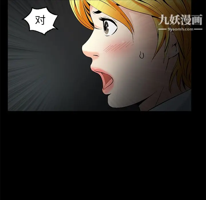 漫画《Masochist-潜藏的欲望》第1话第33张图
