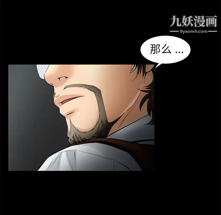 漫画《Masochist-潜藏的欲望》第1话第34张图