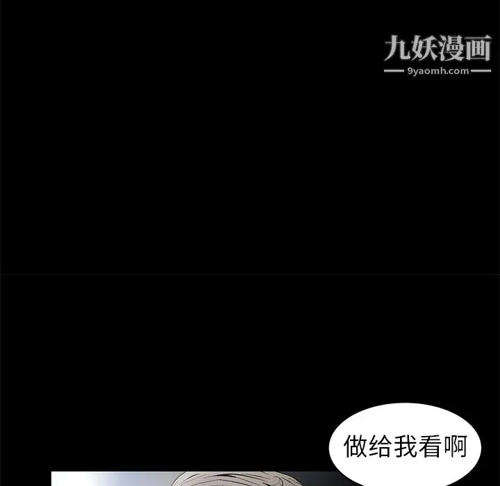 漫画《Masochist-潜藏的欲望》第1话第35张图