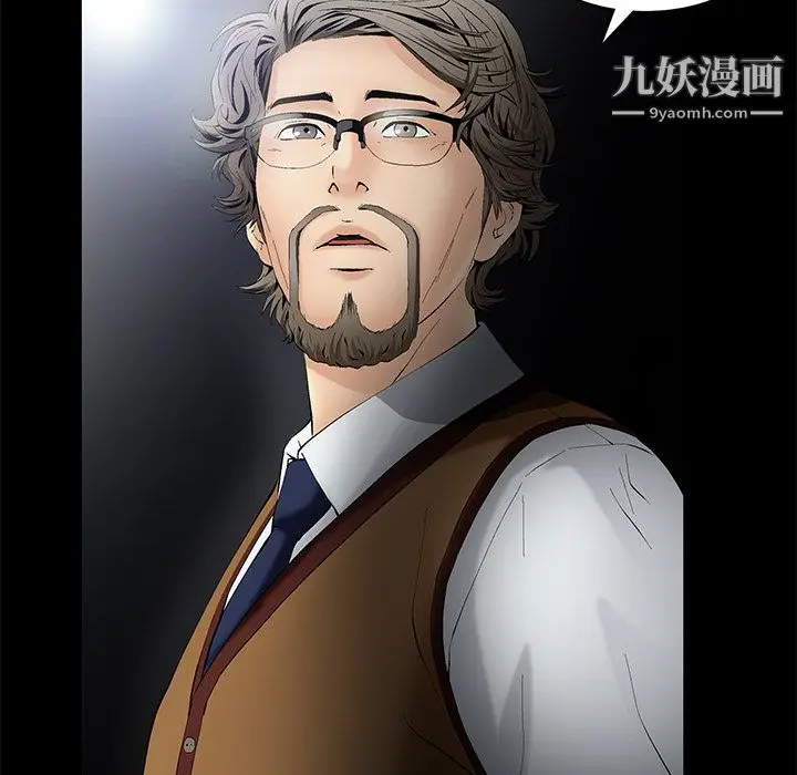 漫画《Masochist-潜藏的欲望》第1话第36张图