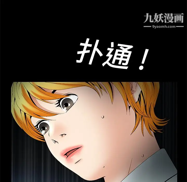 漫画《Masochist-潜藏的欲望》第1话第39张图