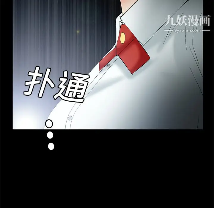 漫画《Masochist-潜藏的欲望》第1话第40张图