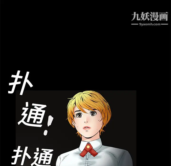 漫画《Masochist-潜藏的欲望》第1话第41张图