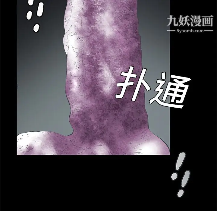 漫画《Masochist-潜藏的欲望》第1话第44张图