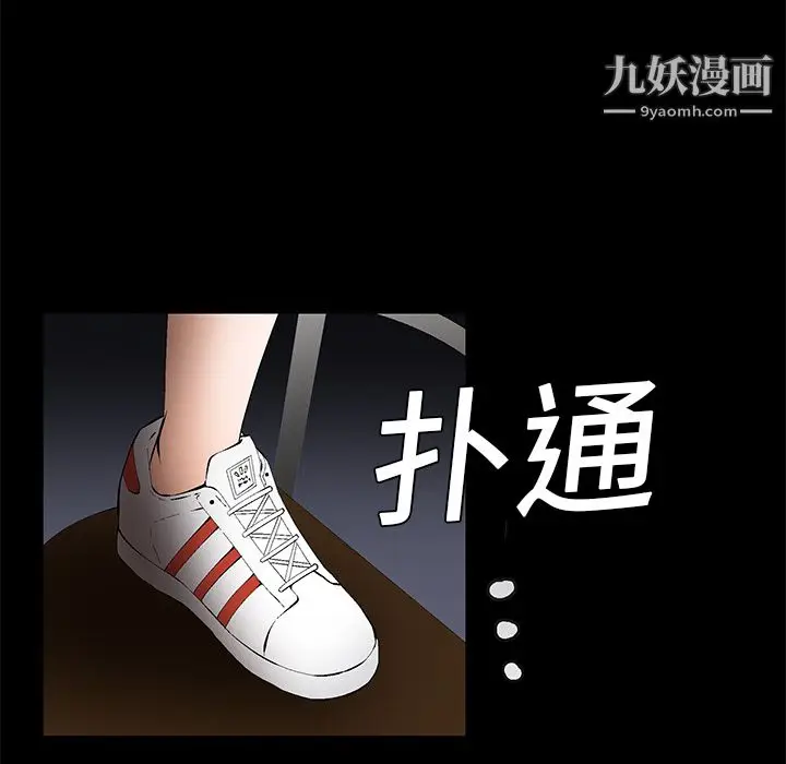 漫画《Masochist-潜藏的欲望》第1话第45张图