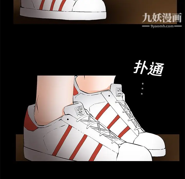漫画《Masochist-潜藏的欲望》第1话第49张图