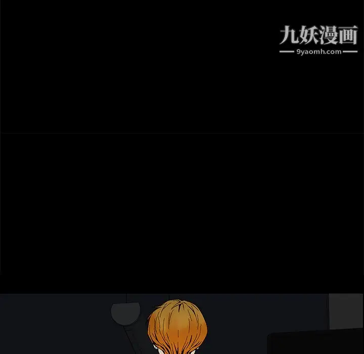 漫画《Masochist-潜藏的欲望》第1话第50张图