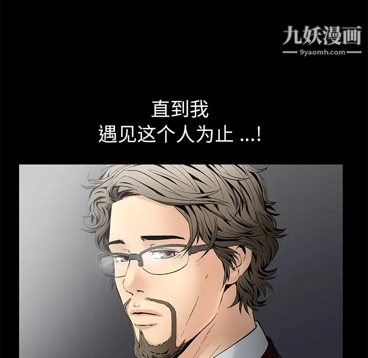 漫画《Masochist-潜藏的欲望》第1话第55张图