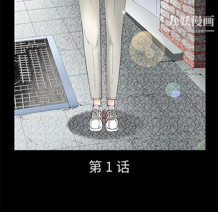 漫画《Masochist-潜藏的欲望》第1话第60张图