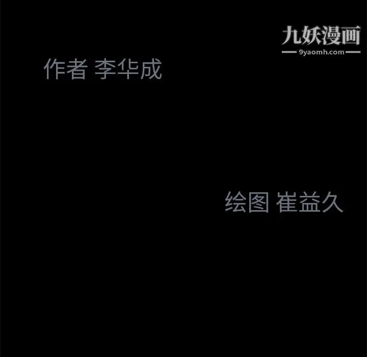 漫画《Masochist-潜藏的欲望》第1话第61张图