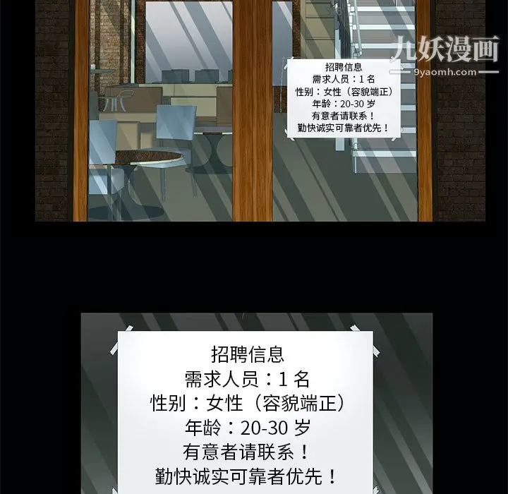 漫画《Masochist-潜藏的欲望》第1话第64张图