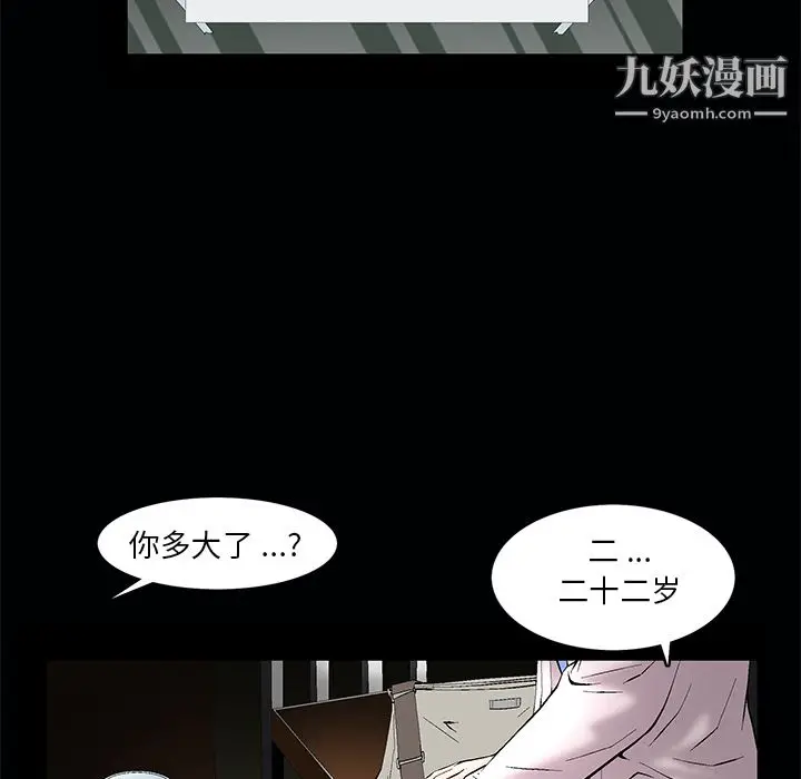 漫画《Masochist-潜藏的欲望》第1话第65张图