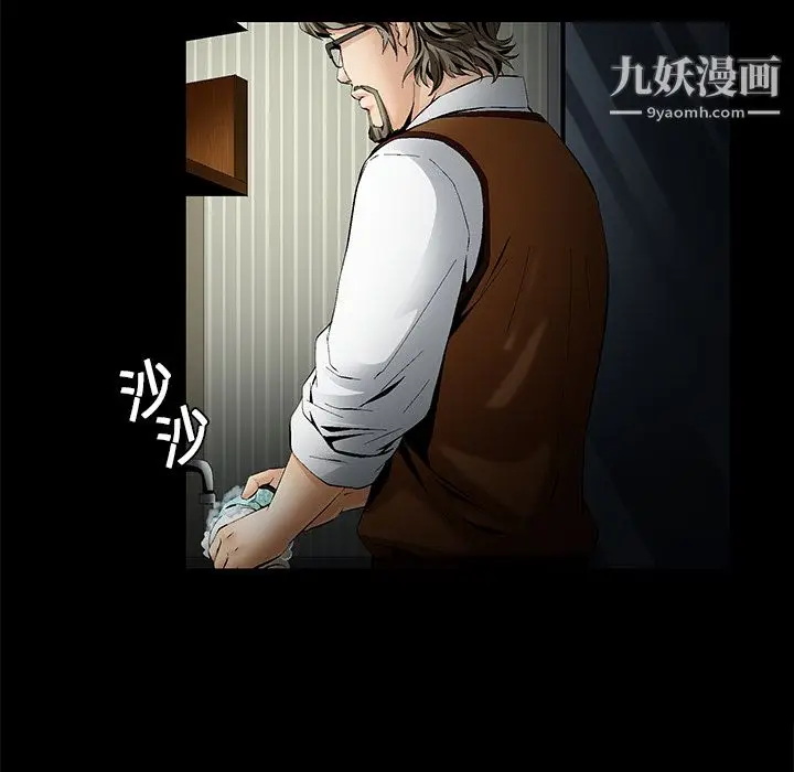 漫画《Masochist-潜藏的欲望》第1话第7张图
