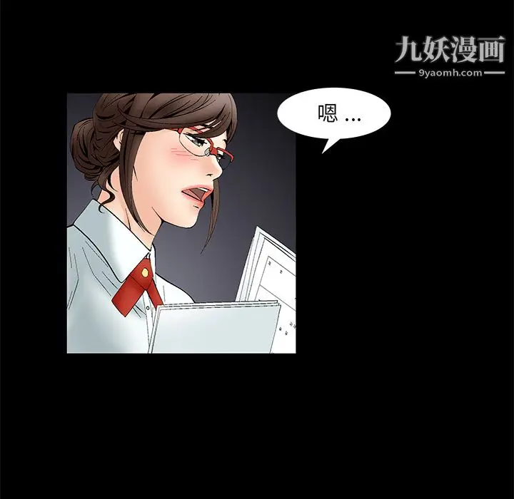 漫画《Masochist-潜藏的欲望》第1话第74张图