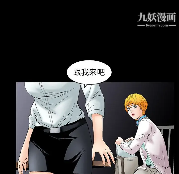 漫画《Masochist-潜藏的欲望》第1话第78张图