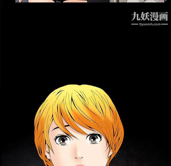 漫画《Masochist-潜藏的欲望》第1话第79张图