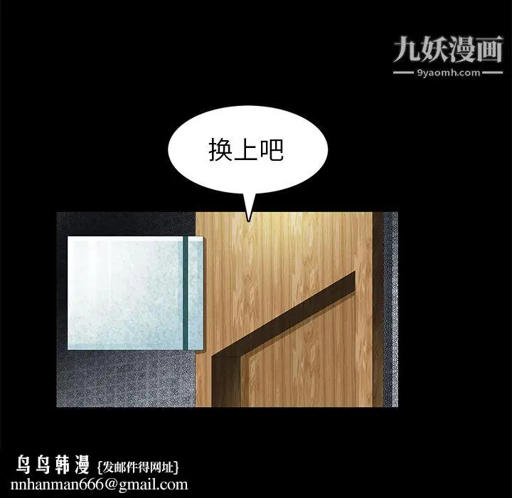 漫画《Masochist-潜藏的欲望》第1话第82张图