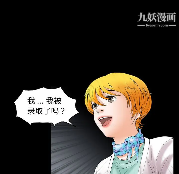 漫画《Masochist-潜藏的欲望》第1话第84张图