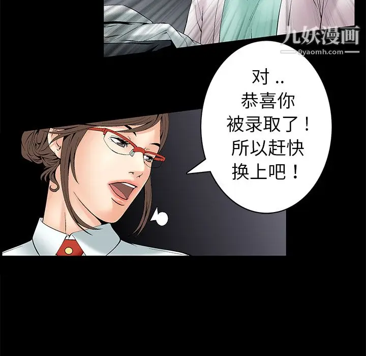 漫画《Masochist-潜藏的欲望》第1话第85张图