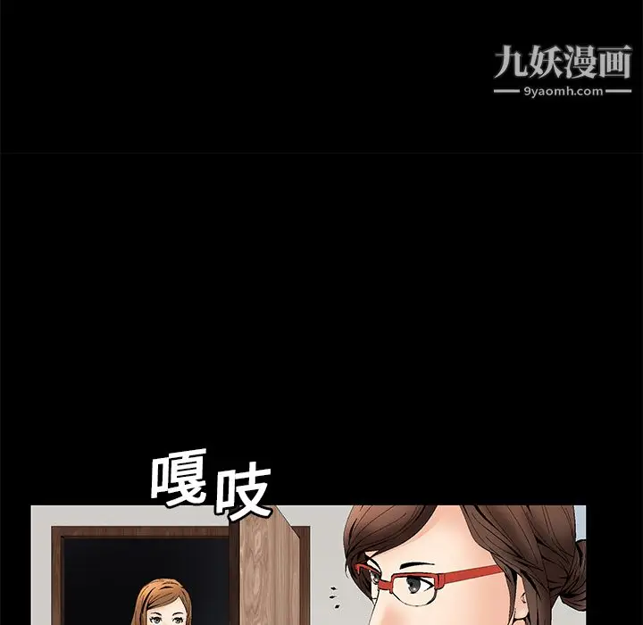 漫画《Masochist-潜藏的欲望》第1话第86张图