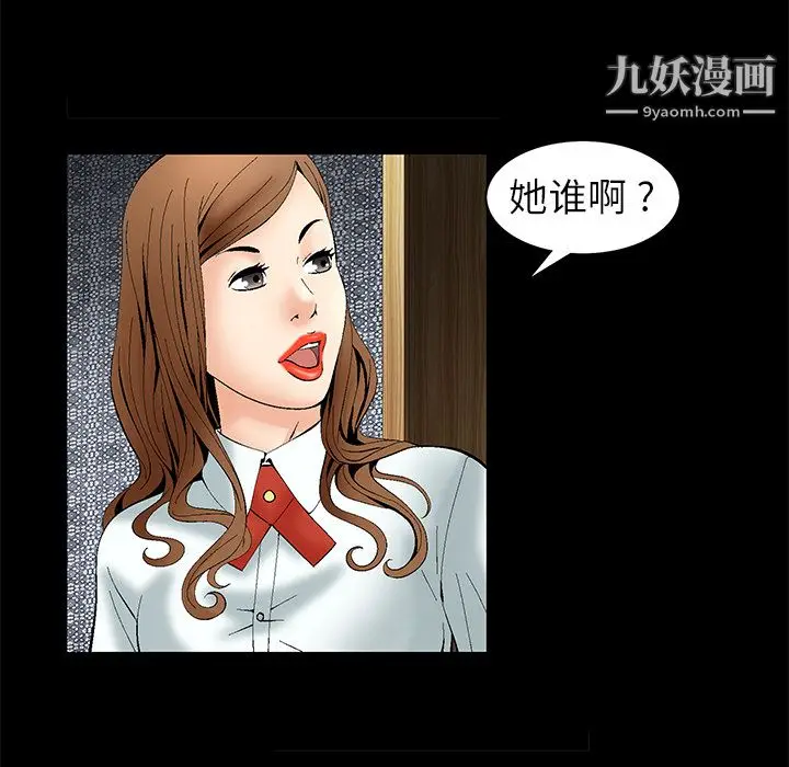漫画《Masochist-潜藏的欲望》第1话第88张图