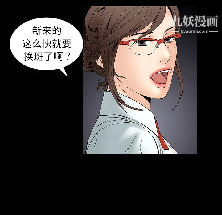 漫画《Masochist-潜藏的欲望》第1话第89张图