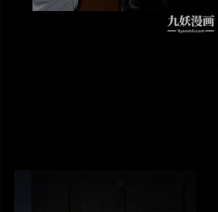 漫画《Masochist-潜藏的欲望》第1话第9张图