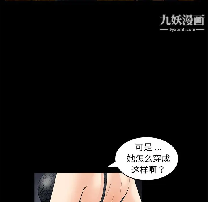 漫画《Masochist-潜藏的欲望》第1话第91张图