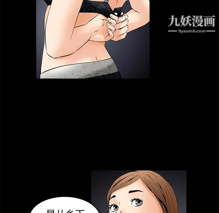 漫画《Masochist-潜藏的欲望》第1话第92张图
