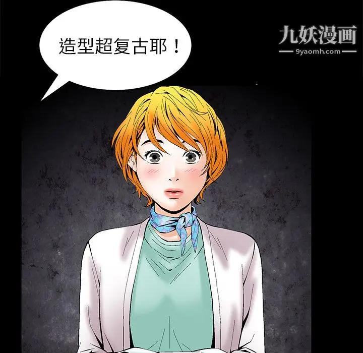漫画《Masochist-潜藏的欲望》第1话第94张图