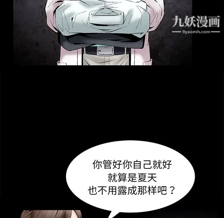 漫画《Masochist-潜藏的欲望》第1话第95张图