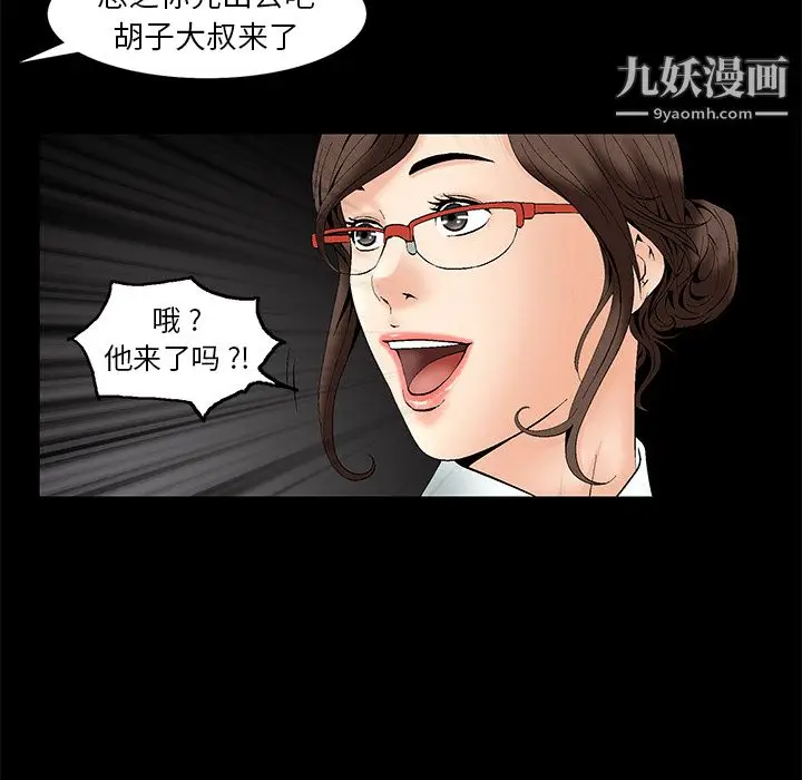 漫画《Masochist-潜藏的欲望》第1话第99张图